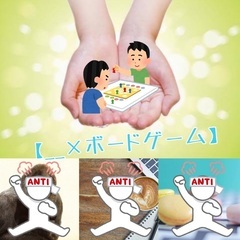 【__×ボードゲーム】ボードゲーム好き集まれ！！！ボードゲームに...