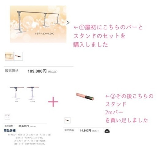 クラシックバレエ　バースタンド