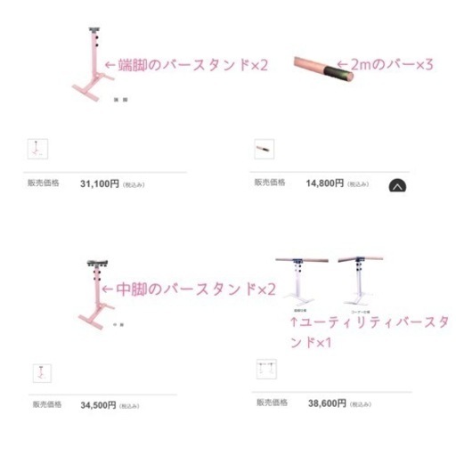 クラシックバレエ　バースタンド　