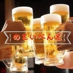 大塚飲み会✨