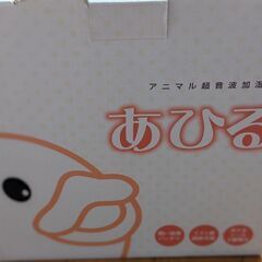 アヒルの加湿器の画像