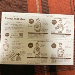 ⭐︎お話中ベッタ　キャリーミー　スリングの画像