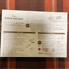 ⭐︎お話中ベッタ　キャリーミー　スリングの画像