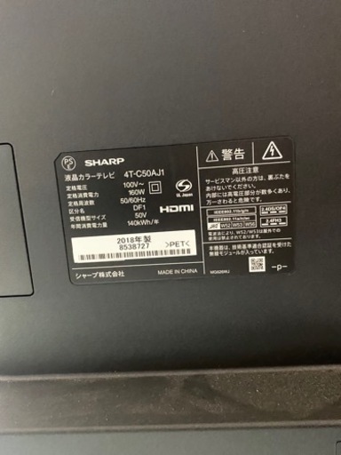 50インチ大型液晶TV ジャンク品  AQUOS A AJ1 4T-C40AJ1