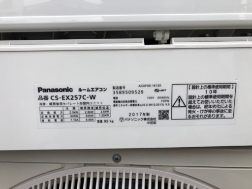 パナソニック　エオリア　8畳用エアコン