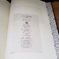 ニューグローヴ　音楽大辞典全巻(全21巻)の画像