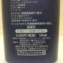 厚木方面🆗 スカルプ  プロフェッショナル￥6050の品の画像