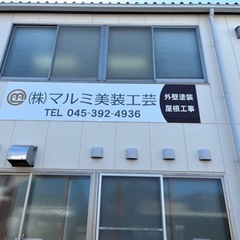 高所カメラによる屋根の無料点検 - リフォーム