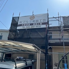 高所カメラによる屋根の無料点検 − 神奈川県