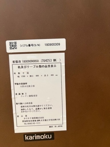カリモク　センターテーブル　天然木化粧合板　定価79,485円(税込)