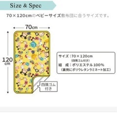 ツムツム　お昼寝　布団　7点セットの画像