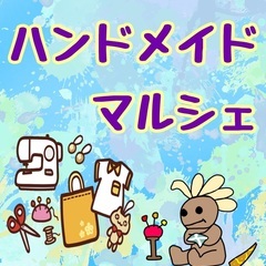手作りお菓子、加工品の食品出店募集⭐️ 都下「町田」大型駐車場施...