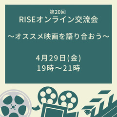 LGBTQや理解したい人！募集中🌈✨ - 福井市