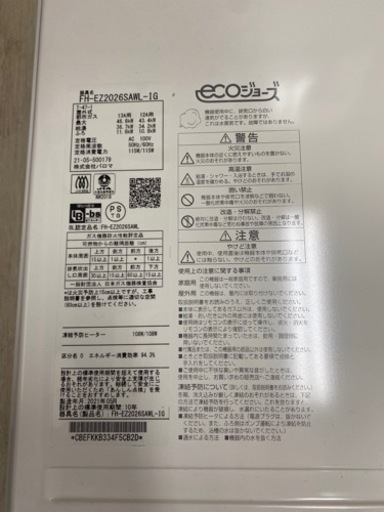 パロマ　給湯器