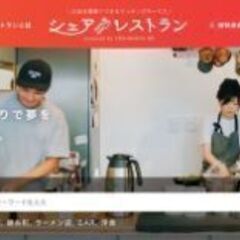 オーナー様募集中！