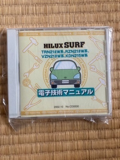 【新品未開封】ハイラックスサーフ215 電子マニュアル