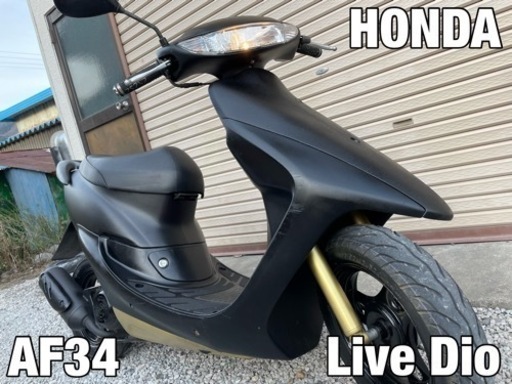 【販売済】☆配送可！ ガソリン高騰の今こそバイク！ 人気の名車の規制前の前期モデル！ ホンダ AF34 ライブディオ ZX仕様☆