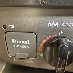 ガスコンロ　プロパンガス用の画像