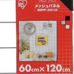 メッシュ パネル5個セット