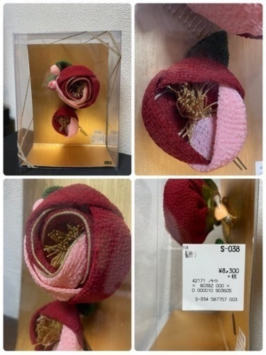 和服の為の小物セット
