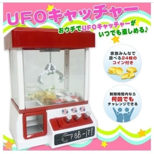 【クレーンゲーム】おうち時間、パーティーやお楽しみ会にも！！