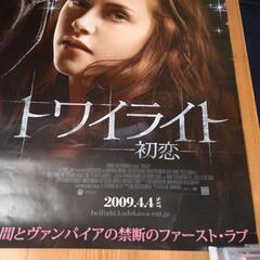 トワイライト ポスター 販促用ポスター トワイライト初恋の画像