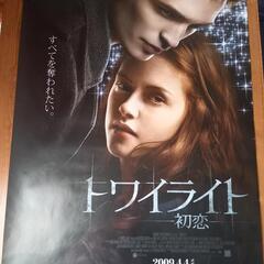 トワイライト ポスター 販促用ポスター トワイライト初恋の画像