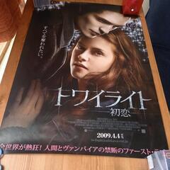 トワイライト ポスター 販促用ポスター トワイライト初恋の画像