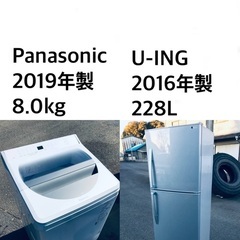 ★送料・設置無料★  8.0kg大型家電セット☆⭐️冷蔵庫・洗濯機 2点セット✨