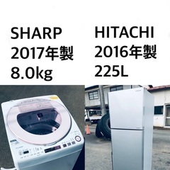 ★送料・設置無料★8.0kg大型家電セット☆⭐️冷蔵庫・洗濯機 2点セット✨