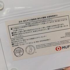 ピーターラビット　ガラス製器具／４月２６日に引き取れる方限定の画像