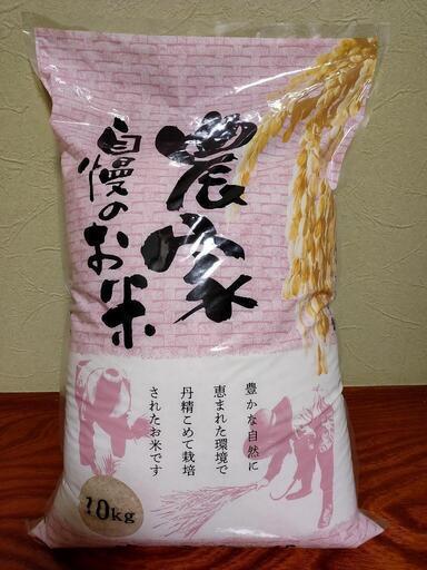 令和3年　岩手県産　希少品種　10kg×2袋　【1等米】