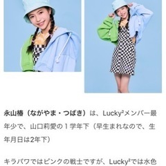 売ります‼️【lucky2ファンミーティング　缶バッチ】の画像