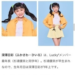 売ります‼️【lucky2ファンミーティング　缶バッチ】の画像