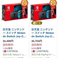 新品 未使用 未開封】Nintendo Switch ニンテンドースイッチ
