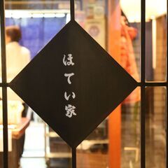 創業９０年 手打ち蕎麦屋　 ホールスタッフ 募集！ 府中駅から徒歩５分