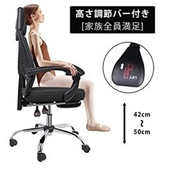 【新品未開封梱包のまま！！】オフィスチェア Hanmir デスクチェア 事務椅子 ヤマダモール価格18153無段階昇降 パソコンチェア 移動静音ワークチェア 360度回転 座面昇降 リクライニングチェア 通気性 勉強/在宅勤務/テレワーク/仮眠用 キャスター/フットレスト付き ブラック 人間工学椅子の画像