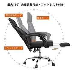 【新品未開封梱包のまま！！】オフィスチェア Hanmir デスクチェア 事務椅子 ヤマダモール価格18153無段階昇降 パソコンチェア 移動静音ワークチェア 360度回転 座面昇降 リクライニングチェア 通気性 勉強/在宅勤務/テレワーク/仮眠用 キャスター/フットレスト付き ブラック 人間工学椅子の画像