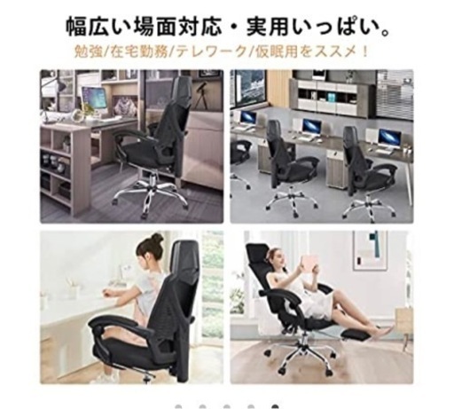 【新品未開封梱包のまま！！】オフィスチェア Hanmir デスクチェア 事務椅子 ヤマダモール価格18153無段階昇降 パソコンチェア