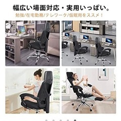 【新品未開封梱包のまま！！】オフィスチェア Hanmir デスクチェア 事務椅子 ヤマダモール価格18153無段階昇降 パソコンチェア 移動静音ワークチェア 360度回転 座面昇降 リクライニングチェア 通気性 勉強/在宅勤務/テレワーク/仮眠用 キャスター/フットレスト付き ブラック 人間工学椅子の画像