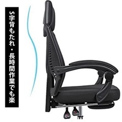 【新品未開封梱包のまま！！】オフィスチェア Hanmir デスクチェア 事務椅子 ヤマダモール価格18153無段階昇降 パソコンチェア 移動静音ワークチェア 360度回転 座面昇降 リクライニングチェア 通気性 勉強/在宅勤務/テレワーク/仮眠用 キャスター/フットレスト付き ブラック 人間工学椅子の画像