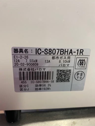 【美品】ガスコンロ