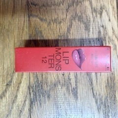 リップモンスター　新色