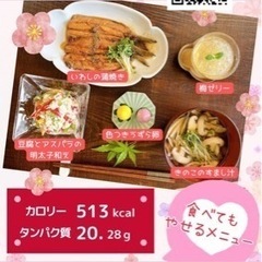 ダイエットアドバイザー主催オンラインクッキング