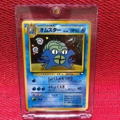 ポケモンカード　旧裏　通信進化　オムスターの画像