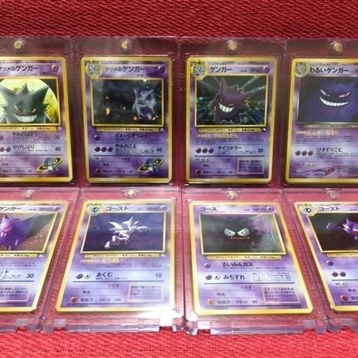 ポケモンカード　旧裏　初版　通信進化　ナツメの　ゴース　ゴースト　ゲンガー