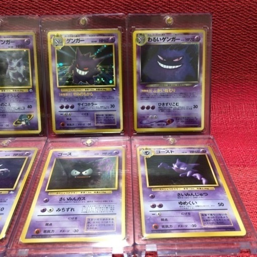 ポケモンカード　旧裏　初版　通信進化　ナツメの　ゴース　ゴースト　ゲンガー