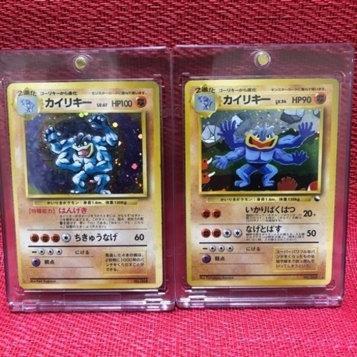 ポケモンカード　旧裏　初版　通信進化　カイリキー