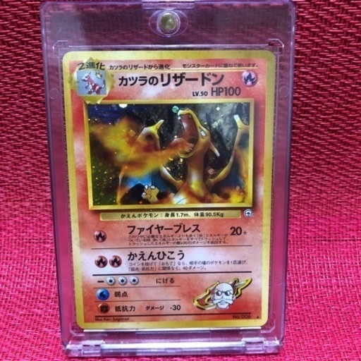 ポケモンカード　旧裏　カツラセット　ファイヤー　リザードン　ウィンディ