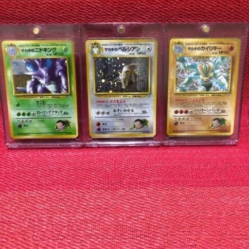 ポケモンカード　旧裏　サカキセット　カイリキー　ニドキング　ペルシアン